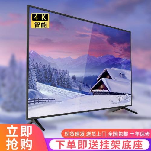 32寸超高清液晶电视42寸安卓投屏超薄电视55寸60LED遥控智能网络