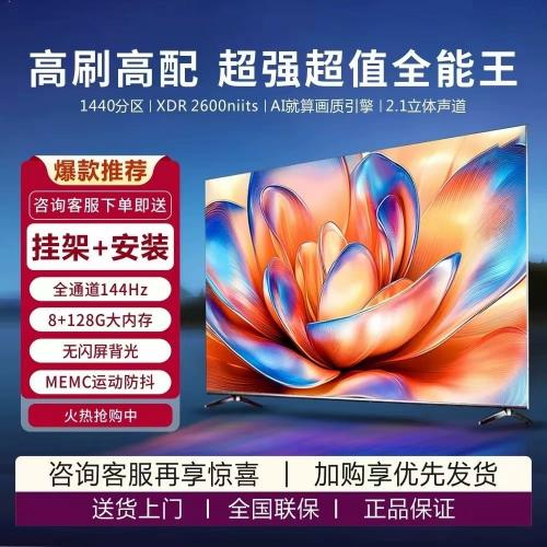 海信8K防爆超薄全面屏60寸65寸75寸85寸100寸液晶网络AI智能电视
