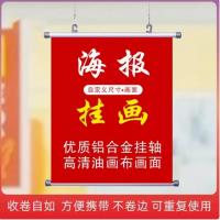 定制打印制作广告展会宣传洗写真照片油画布卷轴挂轴挂画挂墙海报
