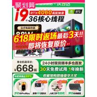 25年新款】i9级电脑主机台式电脑全套台式机5060独显4060高配游戏型电竞吃鸡直播设计多开办公家用组装整机